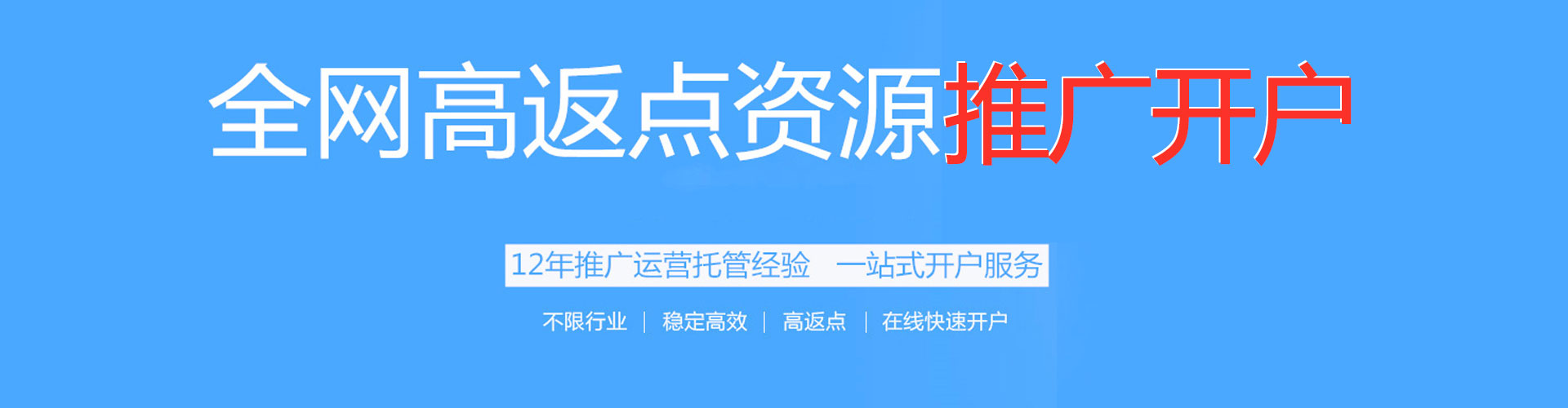 荔城信息流优化